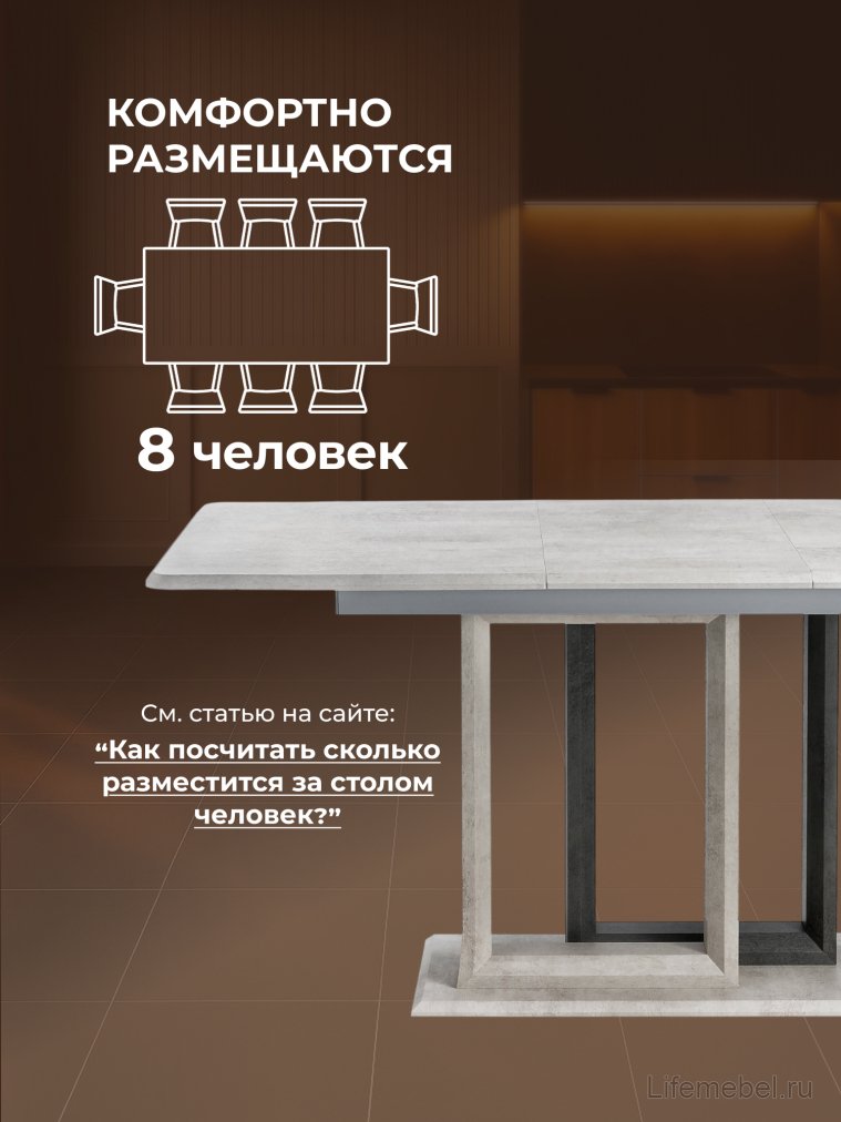 Стол на тумбе Санса 120 камень светлый / камень темный Стол на тумбе Санса 120 камень светлый / камень темный