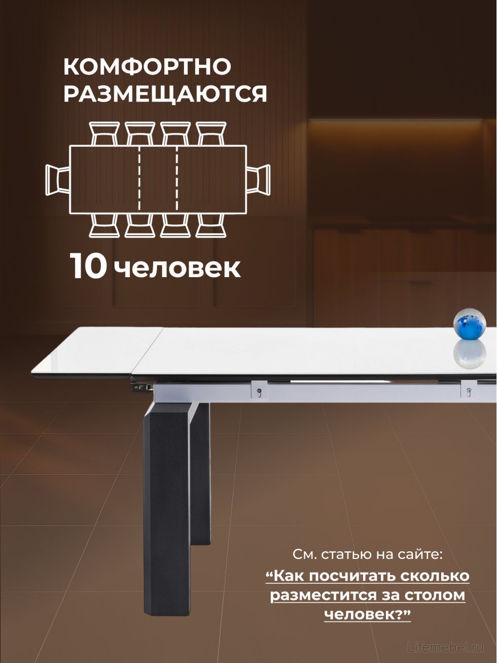 Стеклянный стол Давос белый / венге