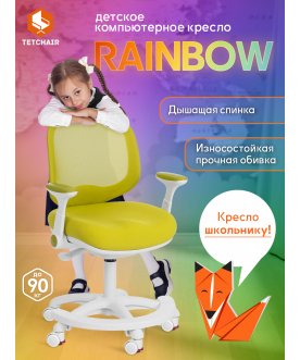 Компьютерное кресло Rainbow