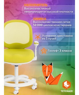 Компьютерное кресло Rainbow