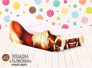 Подростковая кровать Лошадка Талисман