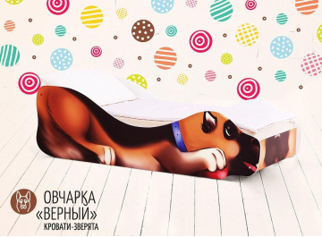 Подростковая кровать Овчарка Верный