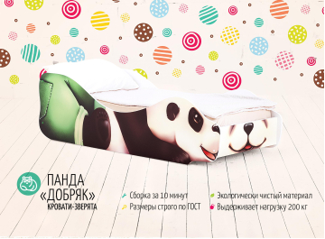 Подростковая кровать Панда Добряк
