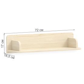 Полка детская Montes