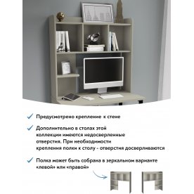 Надстройка для стола Эконом-стандарт