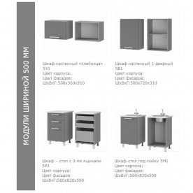 Кухня Катя 1.6 New