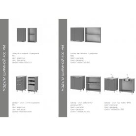 Кухня Эко 200 см