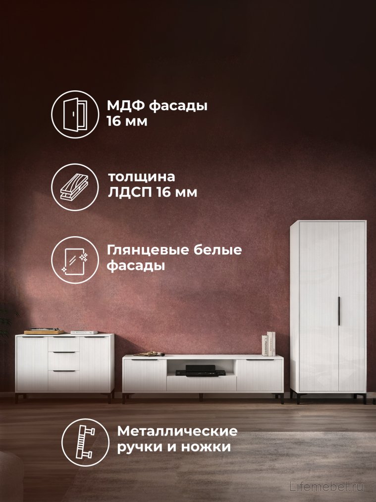 Модульная гостиная Иадама белый / белый глянец комплектация 1