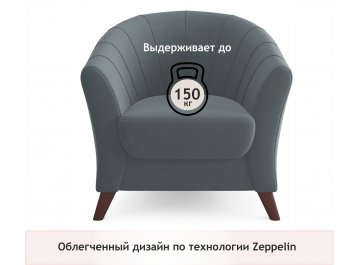 Кресло Лунеа