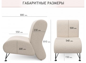 Кресло Мирея