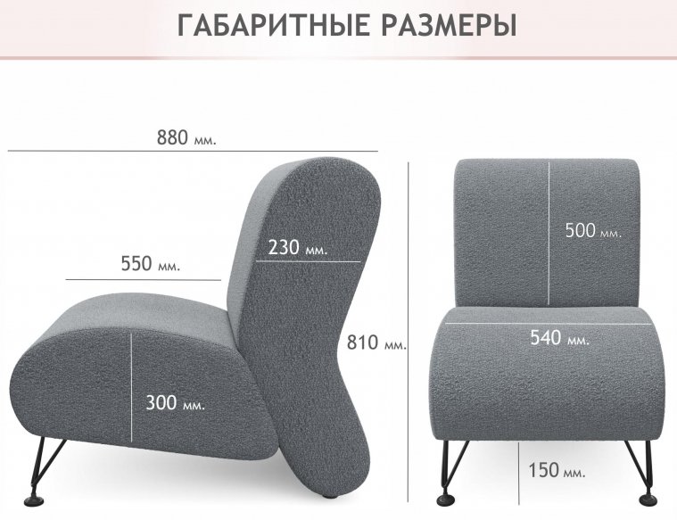 Кресло Pati букле базальт