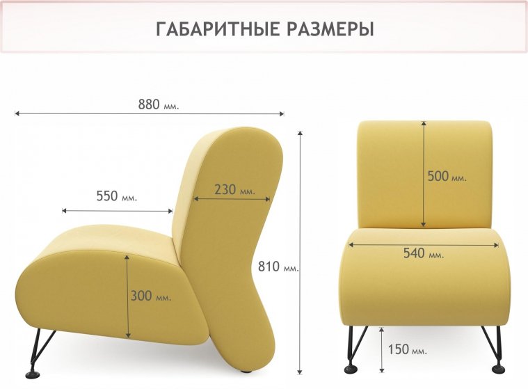 Кресло Pati желтый