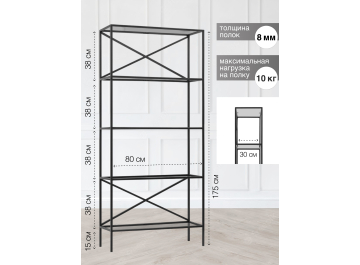 Стеллаж Дуап 80