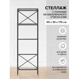 Стеллаж Дуап