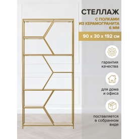 Стеллаж Malta