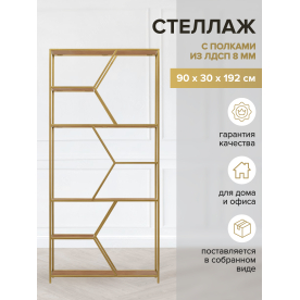 Стеллаж Malta