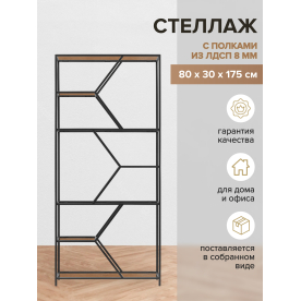 Стеллаж Malta Mini