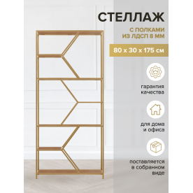 Стеллаж Malta Mini