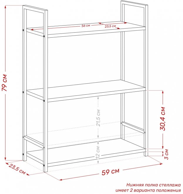 Стеллаж Leset Стилвуд 23 белый