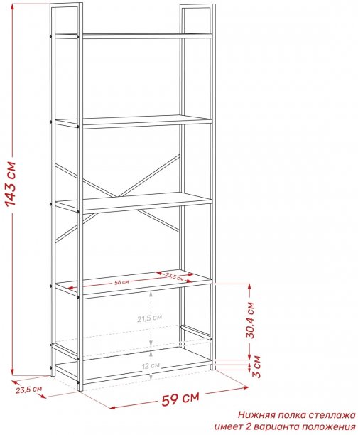 Стеллаж Leset Стилвуд 25 черный