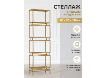 Стеллаж Brick