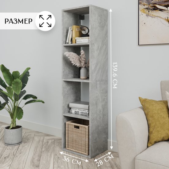 Стеллаж Quattro лдсп бетон