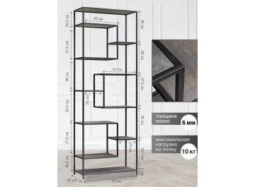 Стеллаж Юлвени