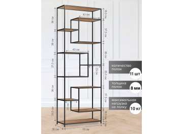 Стеллаж Юлвени