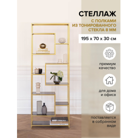 Стеллаж Юлвени