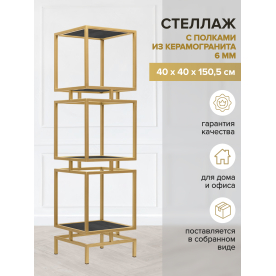 Стеллаж Жуме-3