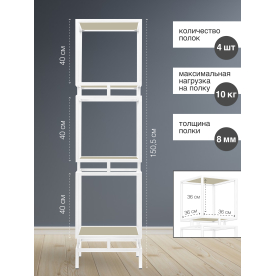 Стеллаж Жуме-3