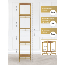 Стеллаж Cubic-4