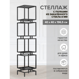 Стеллаж Жуме-4