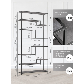 Стеллаж Зигон