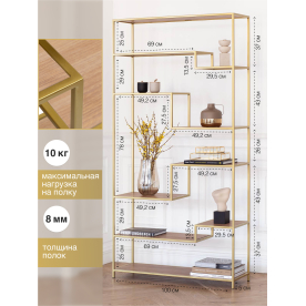 Стеллаж Зигон