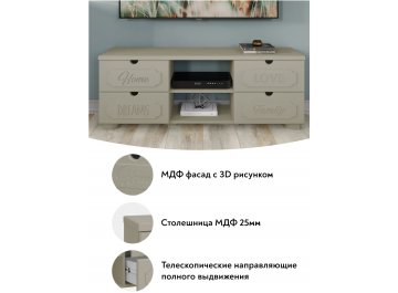 ТВ-тумба ДримСтар