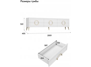 ТВ-тумба Оливия