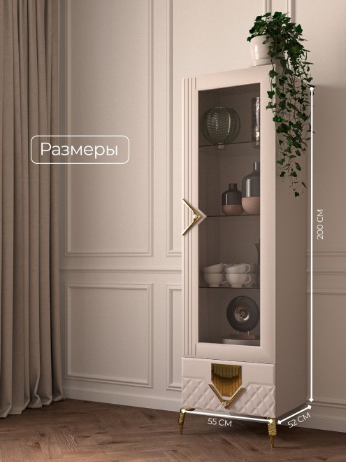 Витрина Савелья ГСВ-01 кашемир / золото