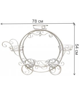 Подставка для цветов Карета мини