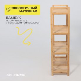 Этажерка Виолет 4 (Violet 4)