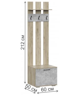 Готовая прихожая Вальс ВШ-2