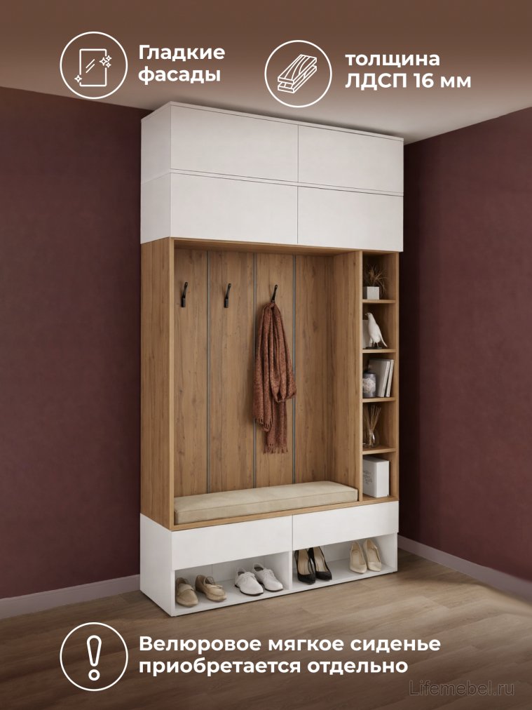 Модульная прихожая Роут / Прага белый / дуб вотан комплектация 9