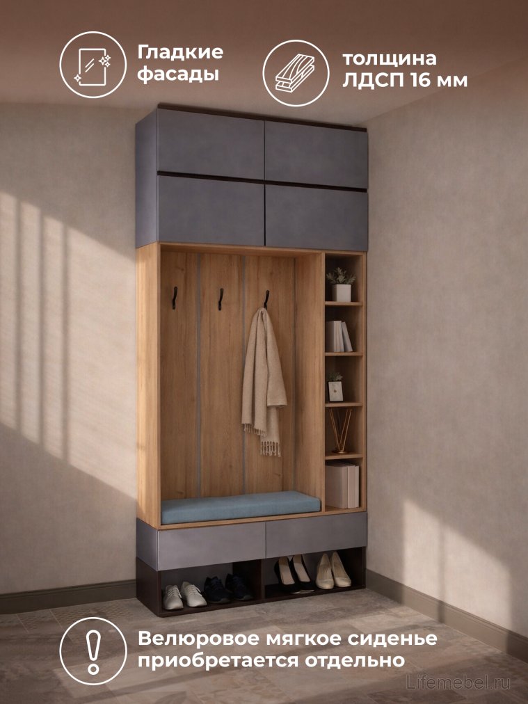 Модульная прихожая Роут венге / графит софт комплектация 9