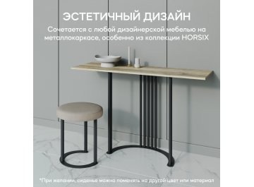 Пуф Horsix