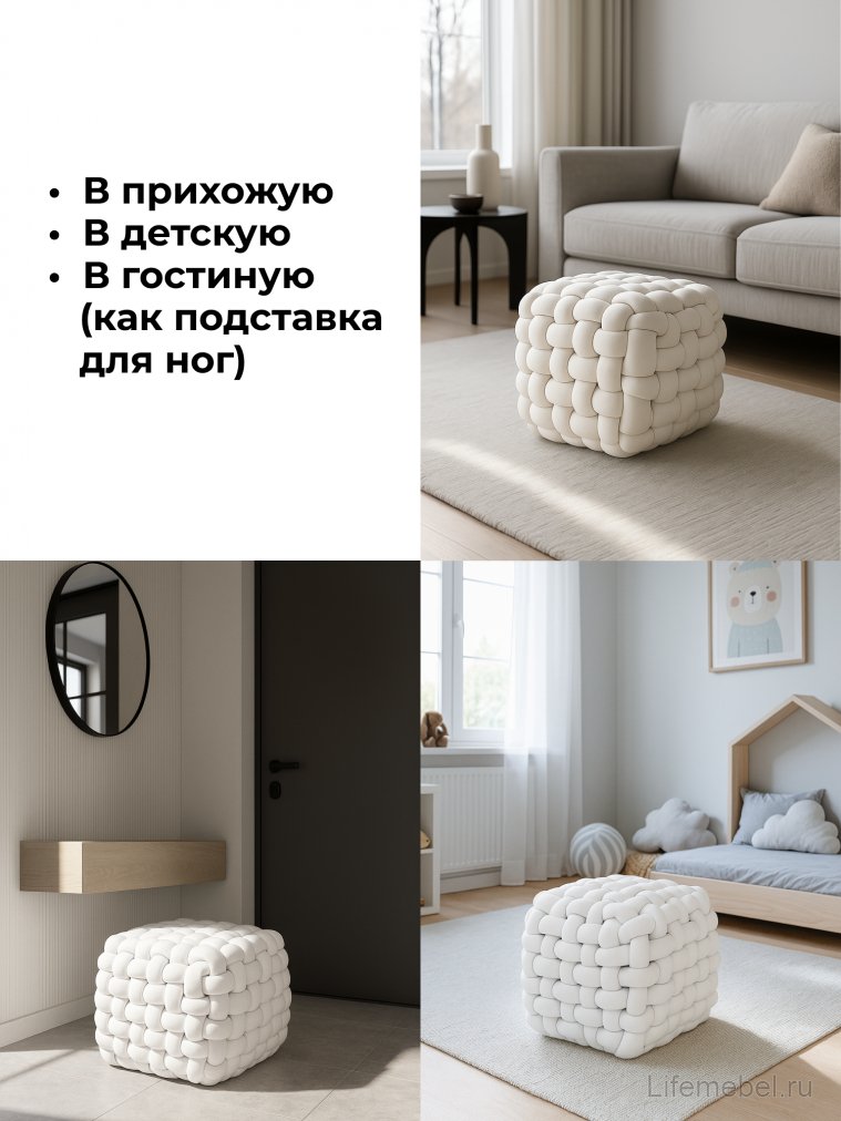 Пуф Akura-П белый велюр