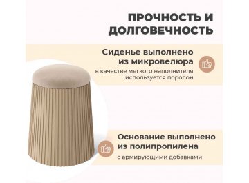 Пуф SHT-B13