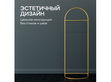 Напольная вешалка Evesa