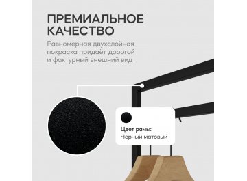 Напольная вешалка Zilosi