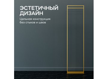 Напольная вешалка Zilosi