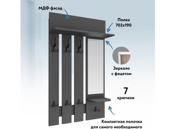 Настенная вешалка Эконом-стандарт
